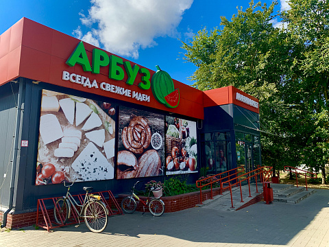 Арбуз Голоцк